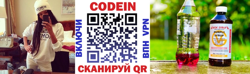 Кодеин напиток Lean (лин)  Кораблино 