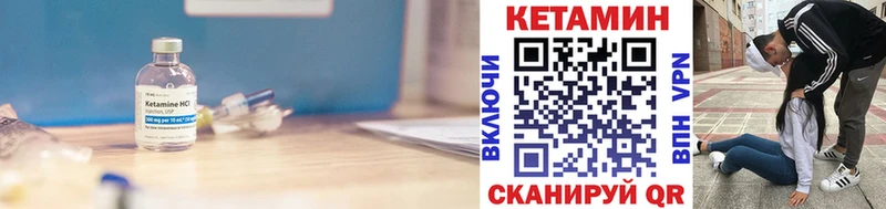 Кетамин ketamine  Кораблино 