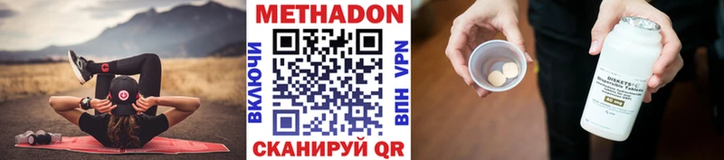 МЕТАДОН methadone  Кораблино 